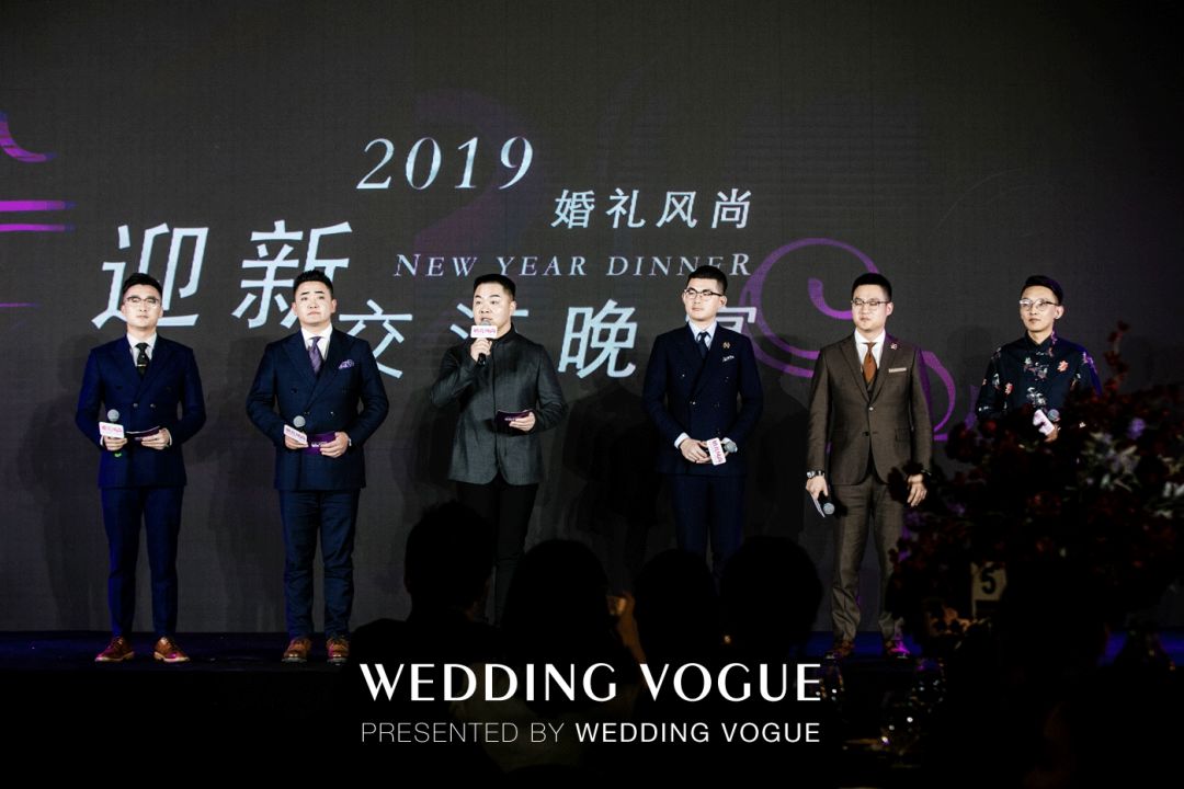 融慧·2019婚礼风尚迎新交流晚宴圆满落幕！