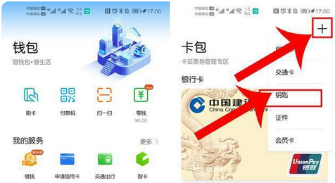 nfc怎么复制门禁卡？苹果、安卓手机这样操作！