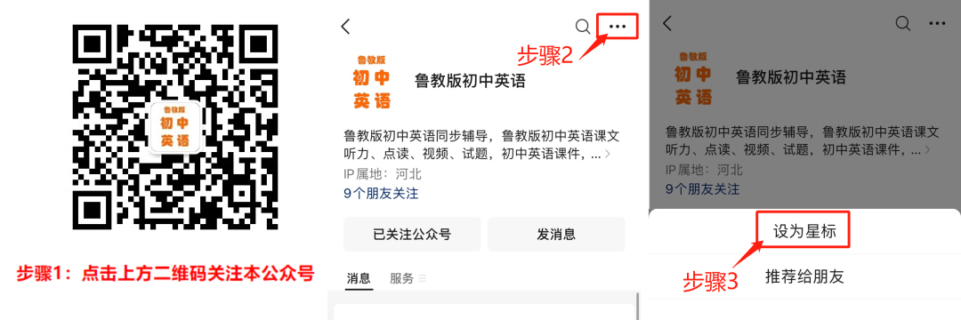 【初中英语】阅读理解答题技巧，想拿高分快收藏！ 鲁教版初中英语