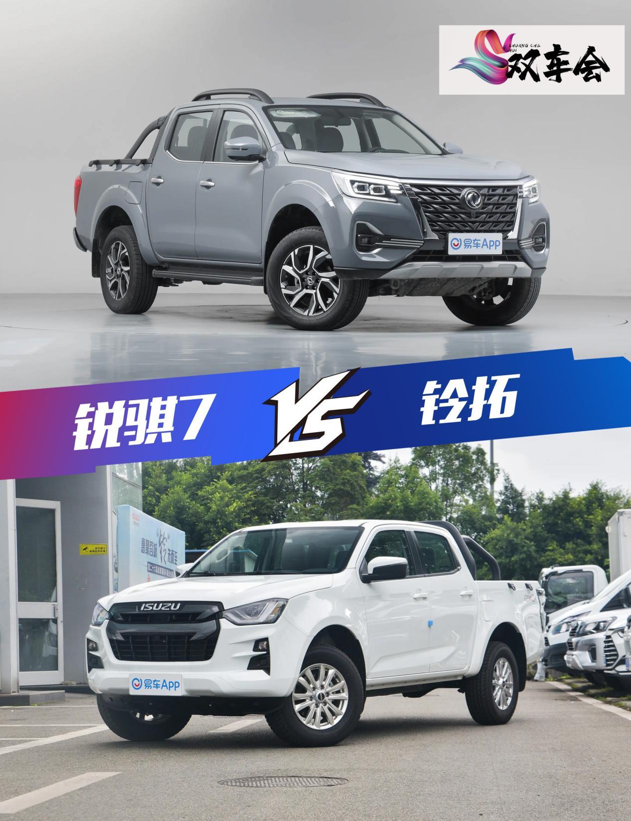 日系皮卡谁更强？ 日产锐骐7对比五十铃铃拓