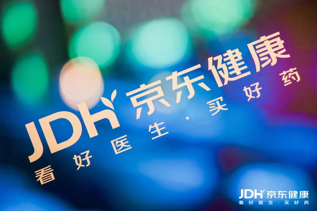 健康消费需求增长仍然强劲，京东健康如何谋篇布局？