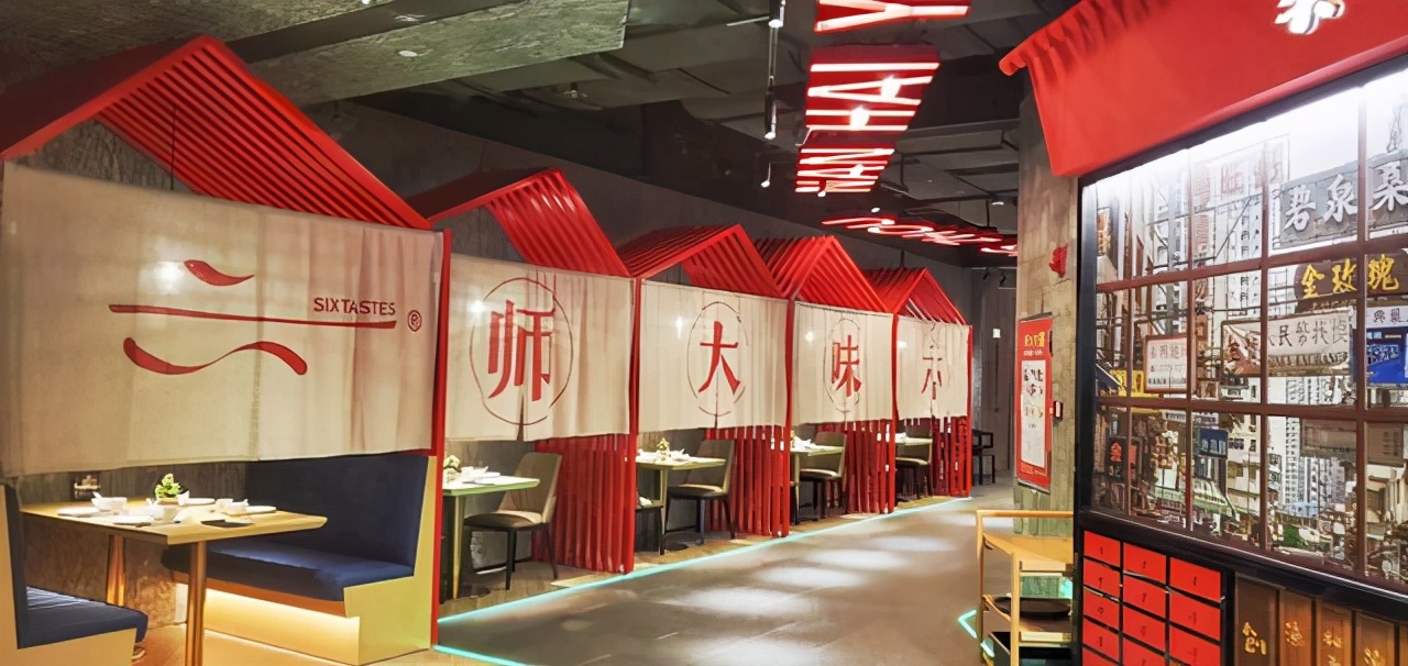 星厨燃力集结！南海渔村全新品牌“六味大师”炫味发布