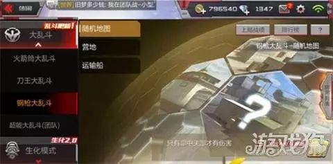 教学丨CF手游钢枪大乱斗全面解析 领悟爆头奥义