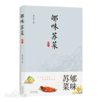《郇味苏菜》：传承中自有做菜的门道和味道