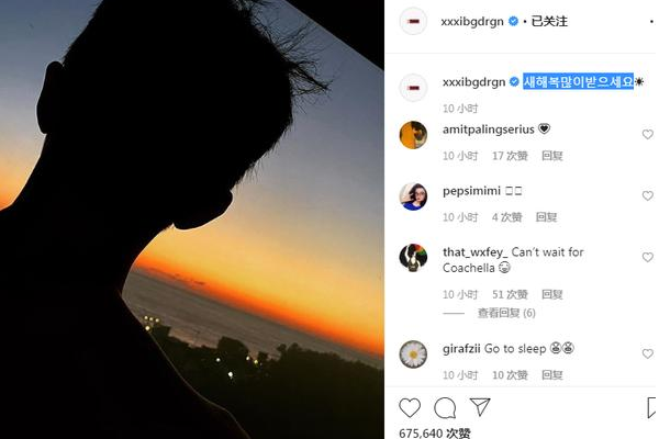 权志龙和杂志拍档小松菜奈恋情被爆，是真还是假？