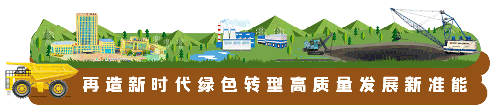 【科技·筑梦】燃油变混动—准能矿用重卡华丽升级