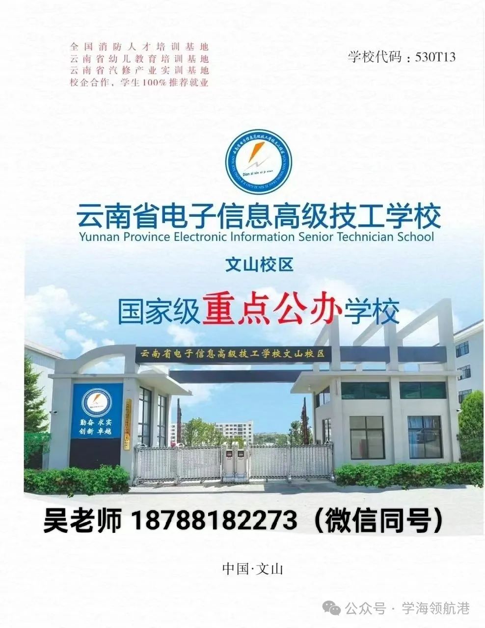 新能源汽车专业，就业前景好不好？来看看云南省电子信息高级技工学校（文山校区）怎么样