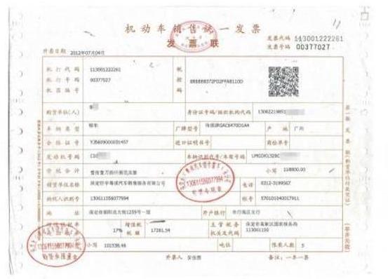 购车时到手的这5本凭证，你都有吗？快看看有没有齐全？