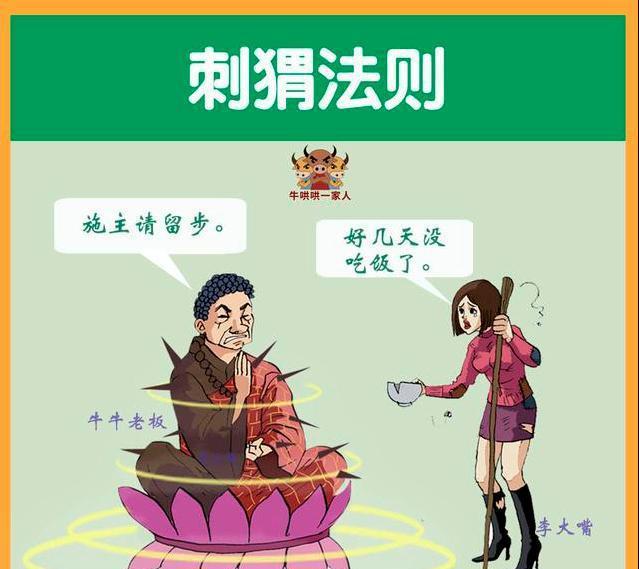 十张图告诉你人际交往的十个法则，了解的人都是交际高手