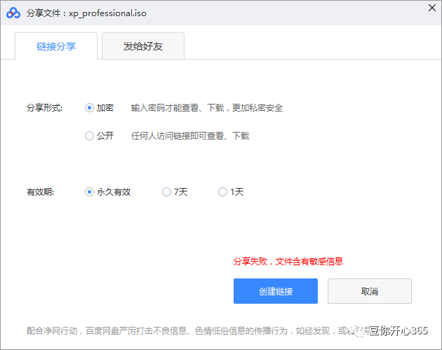 虚拟机之xp系统安装教程