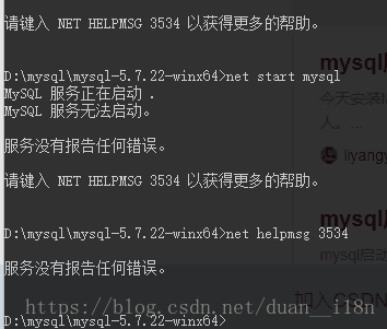win10解压安装mysql方法及遇见的问题(缺少MSVCR120.dll文件、服务无法启动）