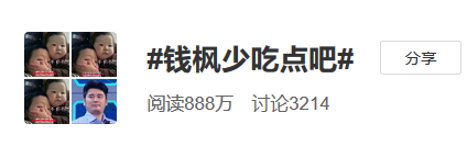 吃了睡睡了吃却被网友逼着减肥，当明星想过普通人生活
