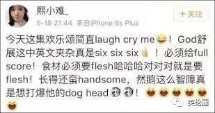 中英文混着说竟然有科学道理，你们都在think个what