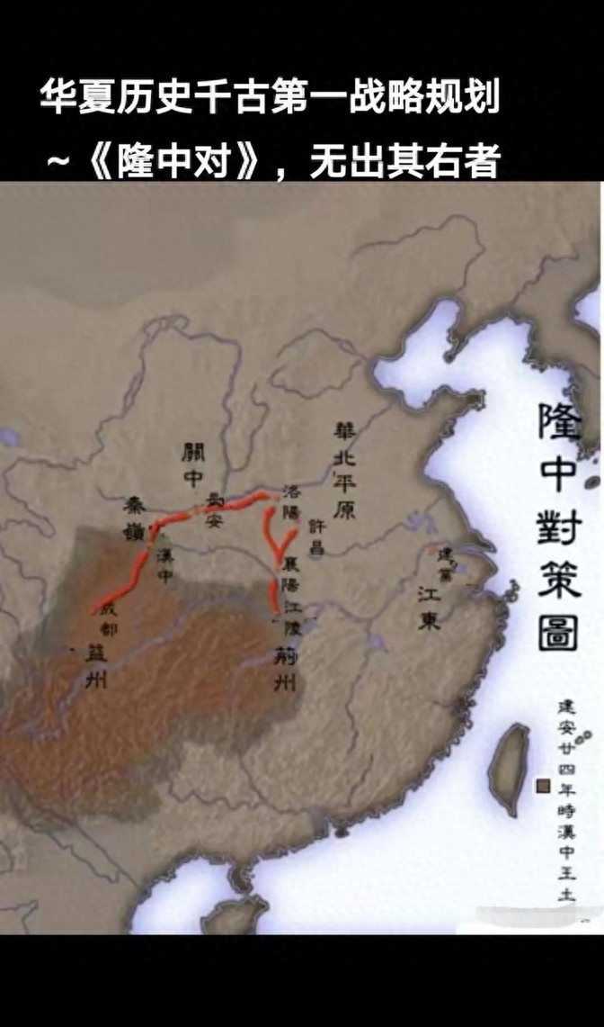 蜀汉如何步步实现“跨有荆益”？