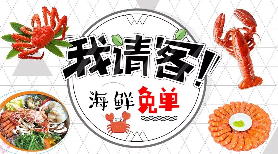 青岛海鲜大排档入住黄山了！9月9日试营业所有海鲜菜品指定啤酒免费吃一个月，是一个月哦!