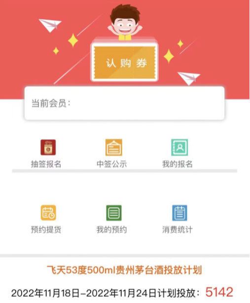 1499元飞天茅台每日最新抢购资讯！