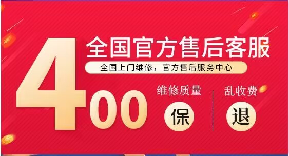 三菱重工海尔空调24小时全国各售后受理客服中心