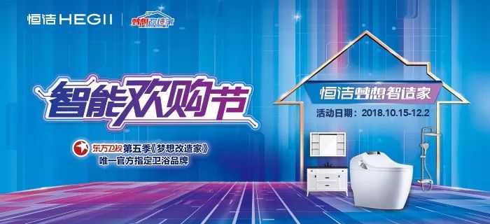 恒洁、九牧、汉斯格雅、方太、和成、宜家等品牌做了这些大事
