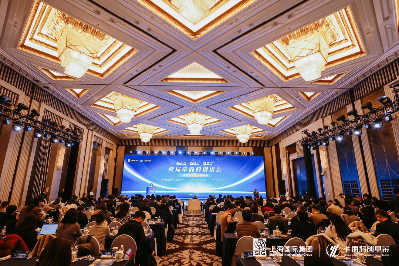 上海国资市场化母基金为科创中心建设再添新助力 ——上海科创三期母基金在沪启航，持续培育科创投资大生态