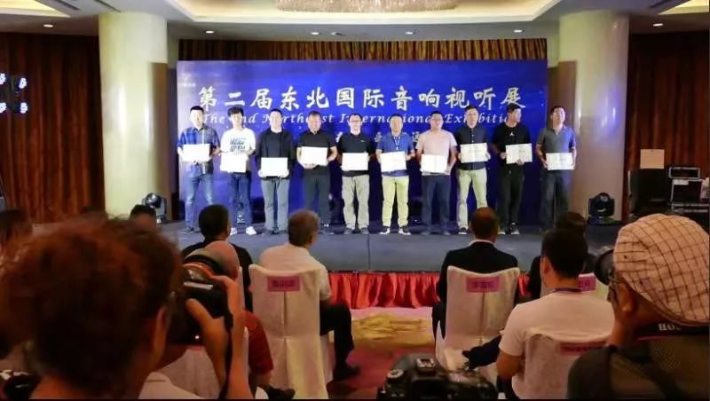 第二届东北国际音响视听展展房巡礼