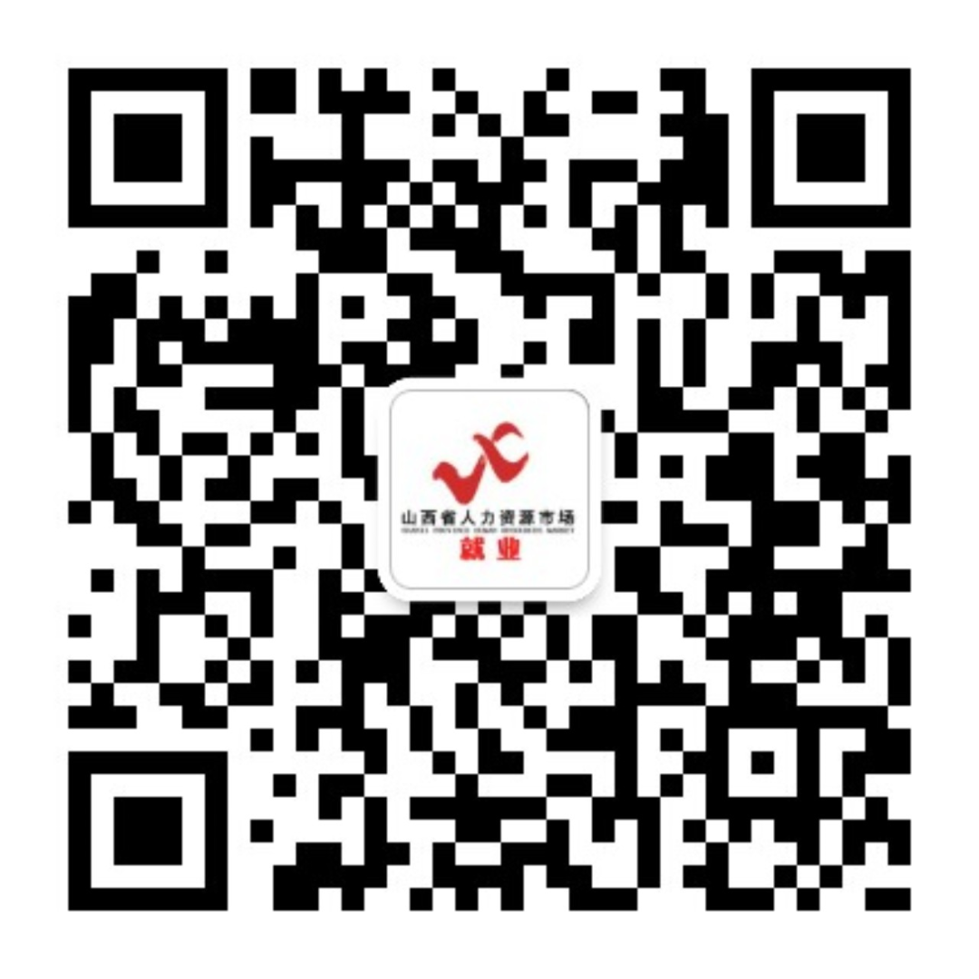 春风行动|山西银雁科技服务有限公司
