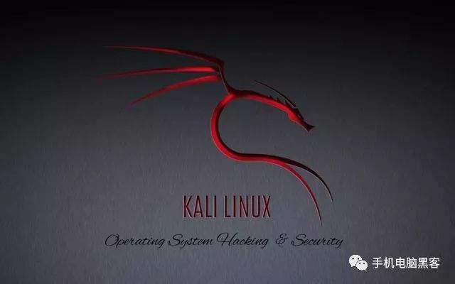 黑客都在用的操作系统之Kali Linux操作系统的安装