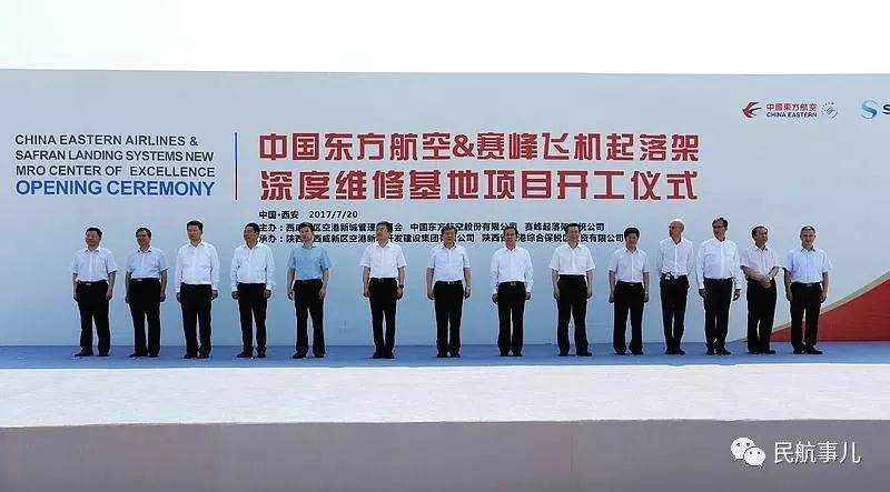 西安东航赛峰起落架公司获颁CCAR-145维修许可证