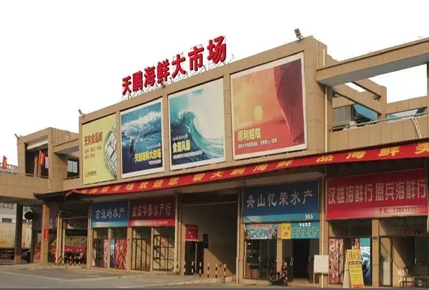 海鲜批发干货连云港店_连云港海鲜干货批发_连云港海鲜干货价格
