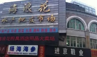 连云港海鲜干货价格_海鲜批发干货连云港店_连云港海鲜干货批发