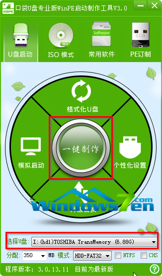 U盘版雨林木风win7旗舰版装机教程