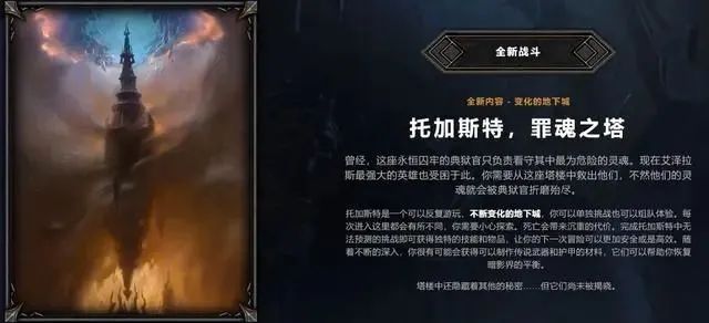 魔兽世界：9.0版本“爬塔”很新颖？一款MMO竟把单机作为核心玩法
