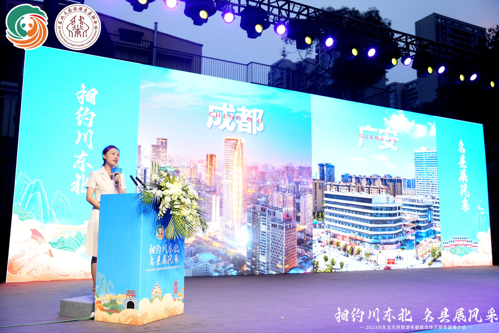 “川东北旅联体”亮相！推出3条全新精品线路周游川东北