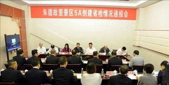 朱德故里景区创国家“5A”级顺利通过省检