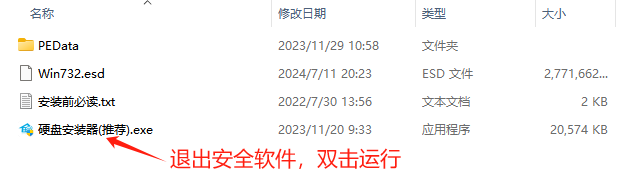 Lenovo联想 Windows7 32位 笔记本旗舰版 V2021.01
