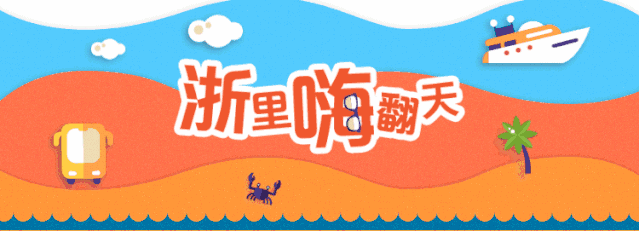 杭州春节小众旅游攻略！五鼠喊你来建德过大年！