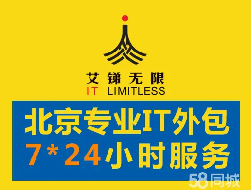 燕郊电脑维修