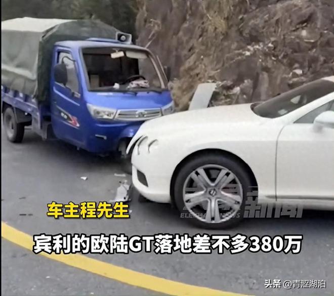 闹大了！老人开三轮车逆行撞上宾利 修车费用30万 车主发声引热议