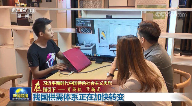 狮山又上央视！《新闻联播》点赞维尚家具供需体系新变革！