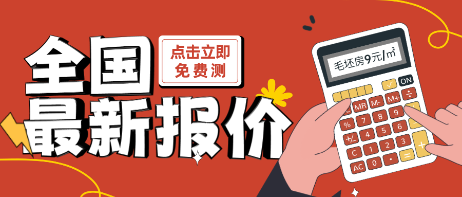 墙面刮腻子多少钱一平？揭秘包工包料真实报价，装修省钱不可错过