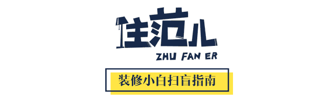 每月花5000块保洁，也搞不定装修留下的卫生死角！