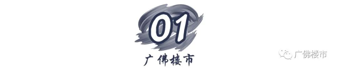 关于佛山买二手房和毛坯房装修的一些建议！