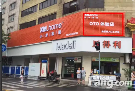 “小米家装”惊现成都？其实，小米从没搞家装