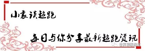 恭喜福建土豪拿下全国首辆莱肯！价值1亿，堪称最贵跑车！
