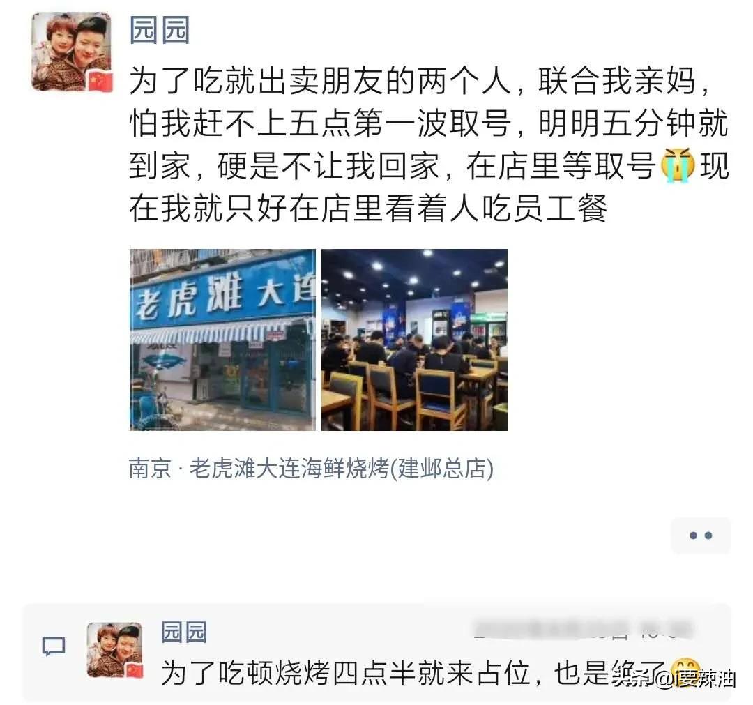 火爆南京的老虎滩大连海鲜烧烤，味道嗷嗷的