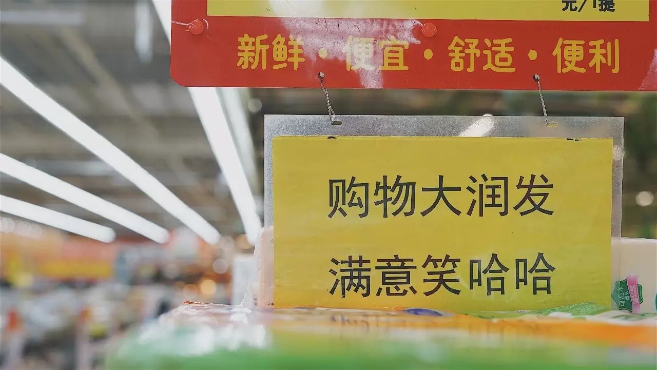 昨天又跟同学去逛大润发