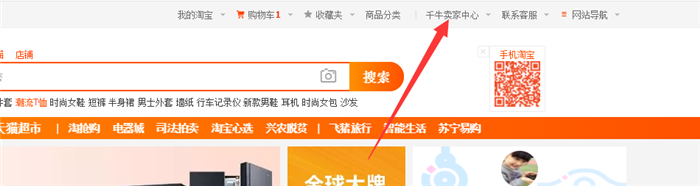 2025新版淘宝手机店铺怎么装修？