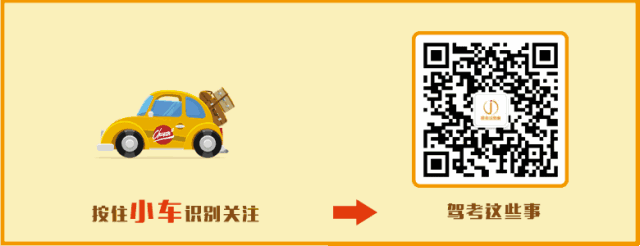 驾考科目二难度上升？看完这里你还会怕么！