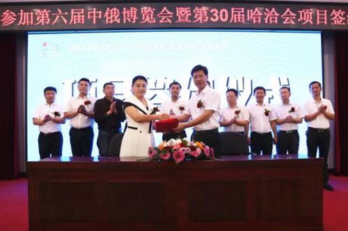 黑龙江宝清 哈洽会战绩卓著 签约总额136.6亿元