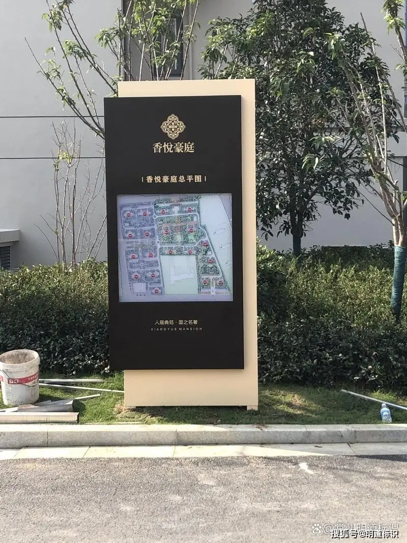 小区标识牌有哪些类型组成