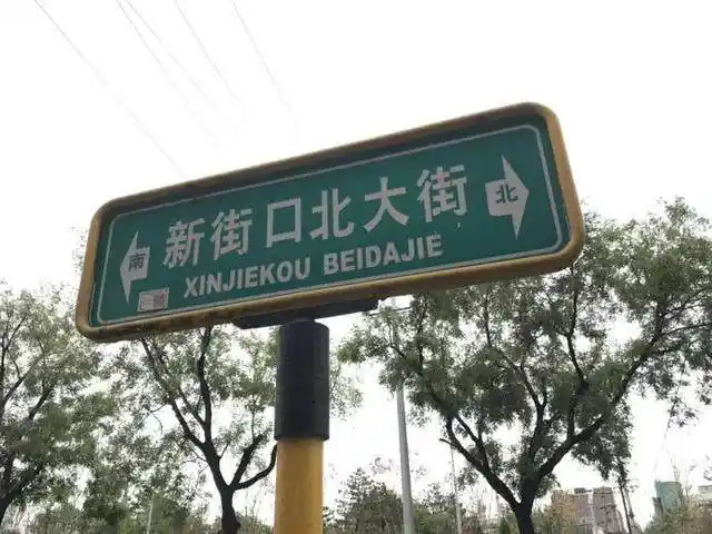 吃遍这条美食街只需100元，错过TA在北京会留下遗憾